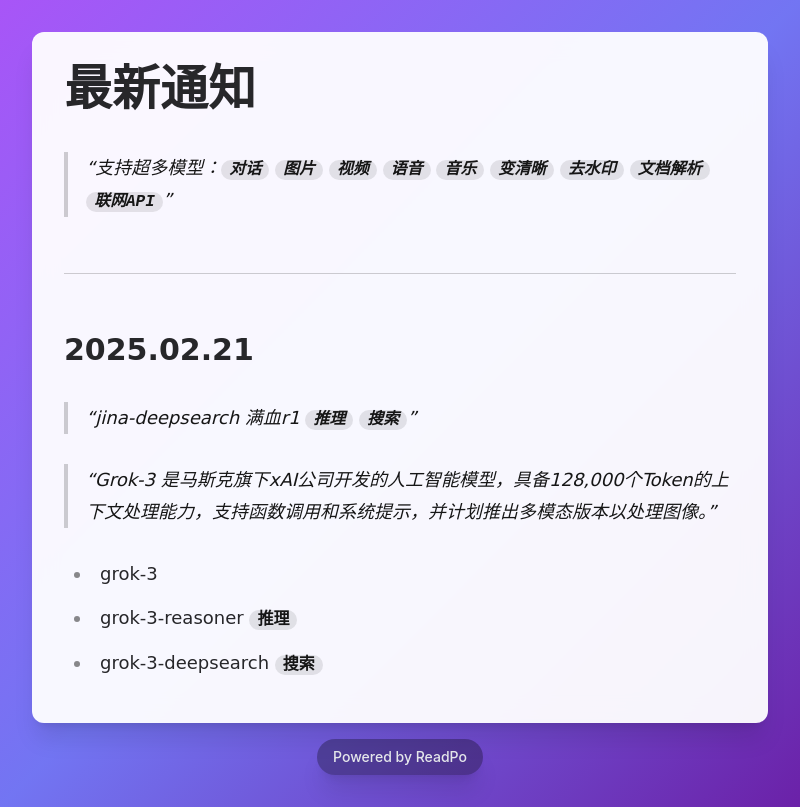 🔥最新功能